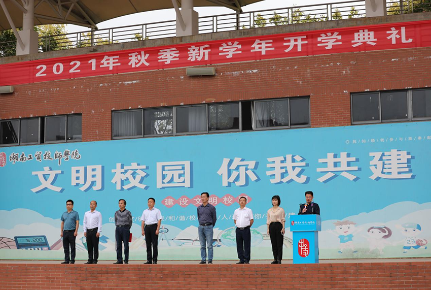 倚技成才，逐梦未来！九州网页版举行2021年秋季新学年开学典礼