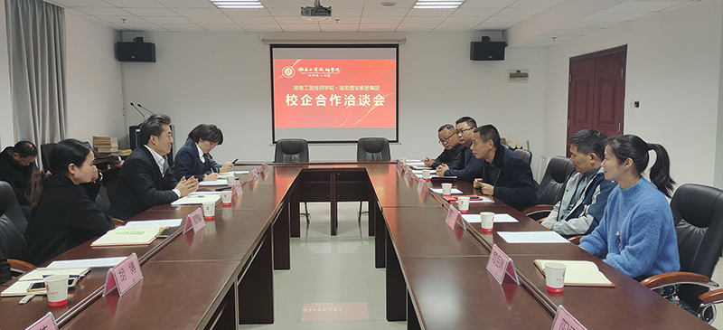 九州网页版与雪宝家居集团开展校企合作洽谈
