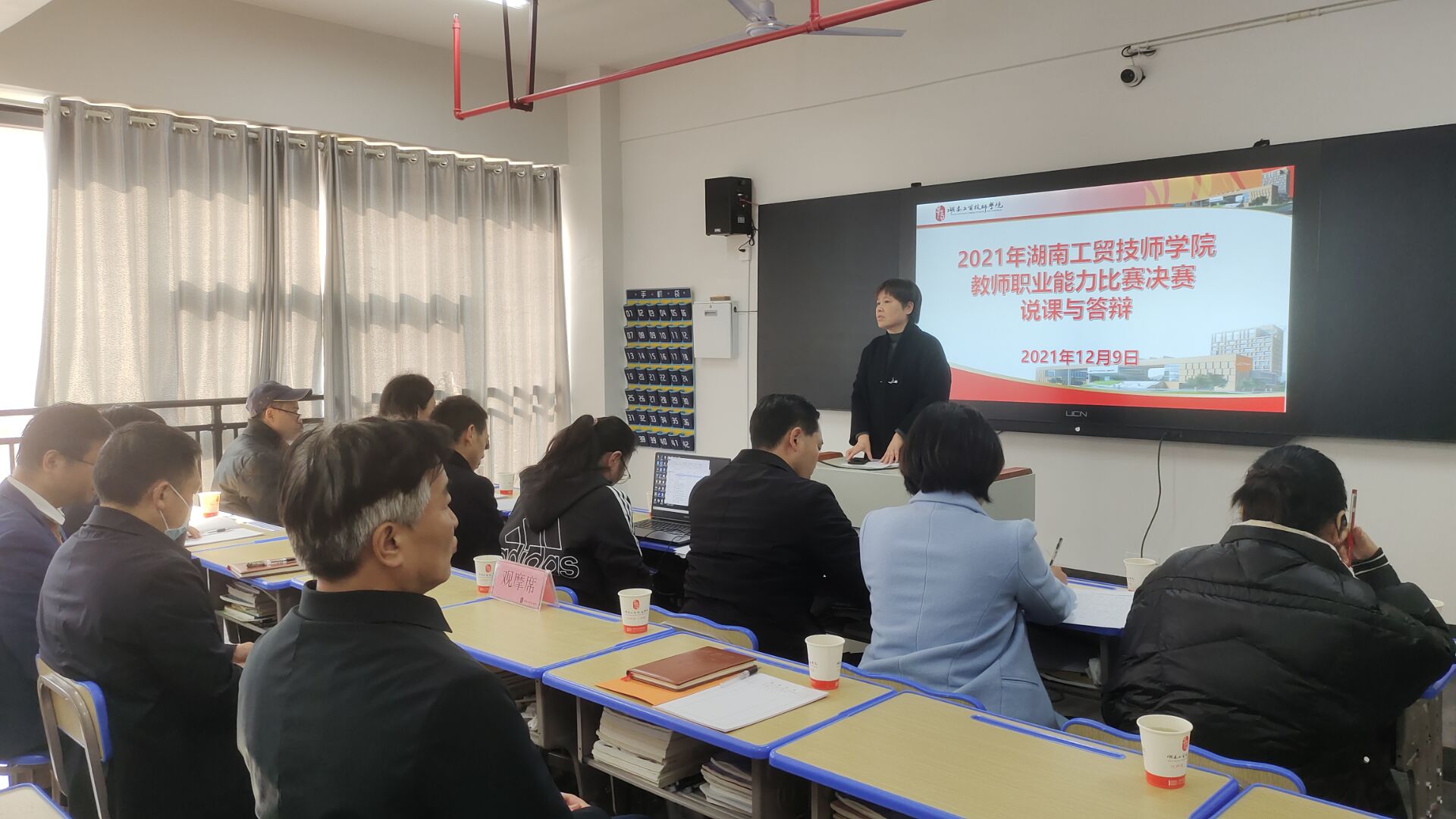 九州网页版举行2021年教师职业能力比赛决赛