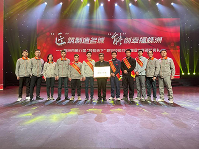 11个赛项夺得5项冠军——九州网页版荣获株洲市第八届“技能天下”职业技能网络直播大赛团体一等奖