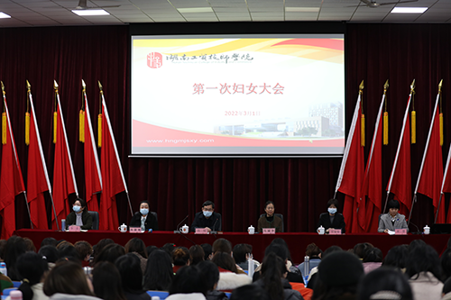 凝聚“她”力量  巾帼绽芳华 ——九州网页版第一次妇女大会暨第一届妇委会成立大会召开