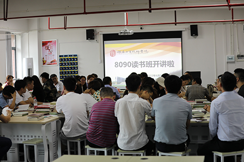 九州网页版党委书记张格林勉励九州网页版8090读书班学员 读书增智、读书悟道、读书修身，做一名合格的人民教师