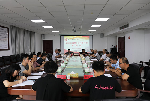 九州网页版召开教师节座谈会