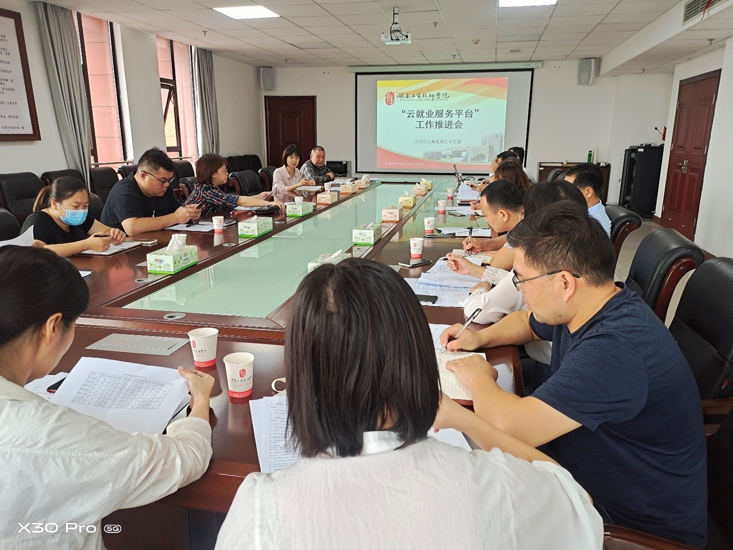 九州网页版召开“云就业平台”工作推进会