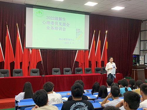 九州网页版心理咨询中心举办2022级心理委员见面培训会