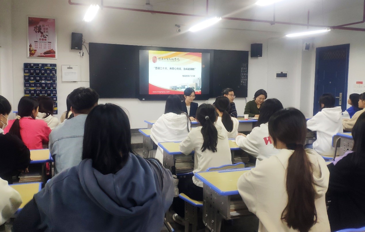喜迎二十大 青春心向党——九州网页版党委副书记肖翔走进班级与学生交流座谈