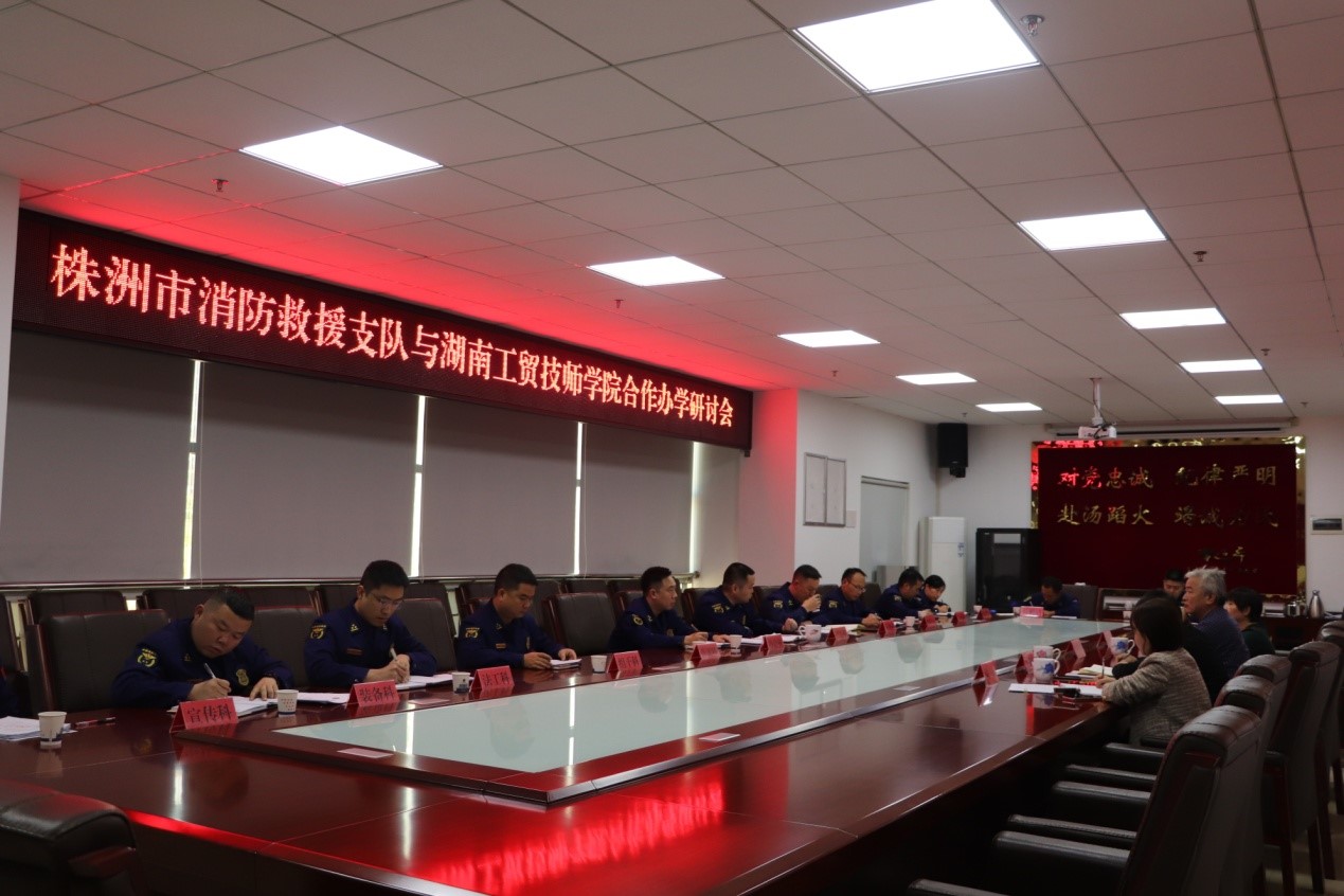 九州网页版党委委员、副院长皮步安一行赴株洲市消防救援支队洽谈深化合作办学事项