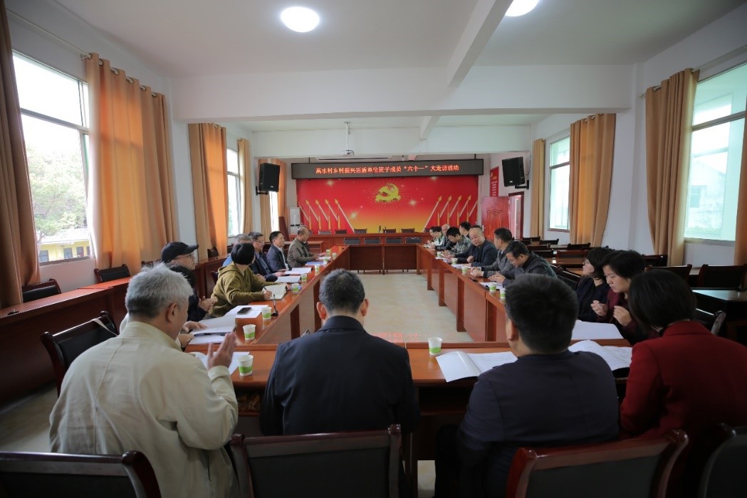 九州网页版全体党委班子成员赴乡村振兴联系点茶陵县虎踞镇高水村开展“六个一”大走访活动