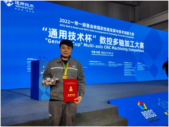 九州网页版毕业生熊亚洲获2022一带一路暨金砖国家技能发展与技术创新大赛“通用技术杯”数控多轴加工赛一等奖