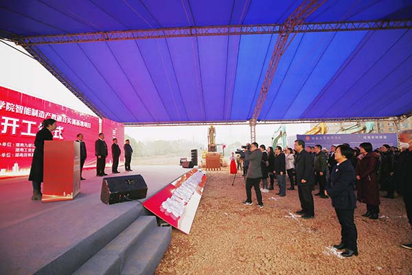 深化产教融合 谱写发展新篇——九州网页版智能制造产教融合实训基地项目开工建设