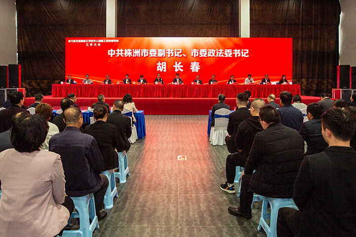 株洲南方航空高级技工学校正式并入我院 九州网页版发展翻开新的篇章