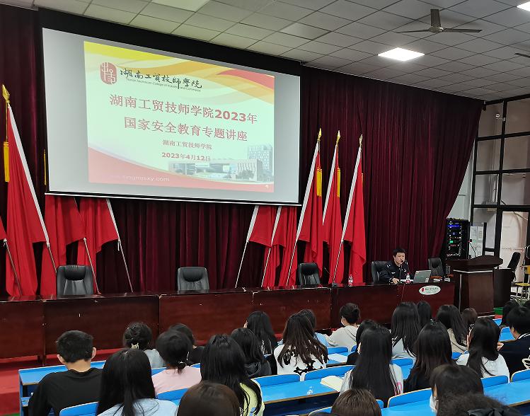 九州网页版举办国家安全教育讲座