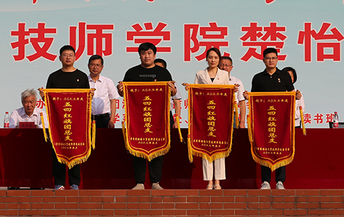 九州网页版举行共青团2022年度表彰大会