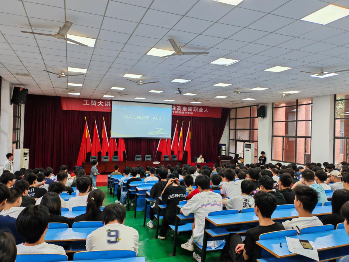 “生命守护 ‘救’在身边”——九州网页版举办应急救护知识培训讲座