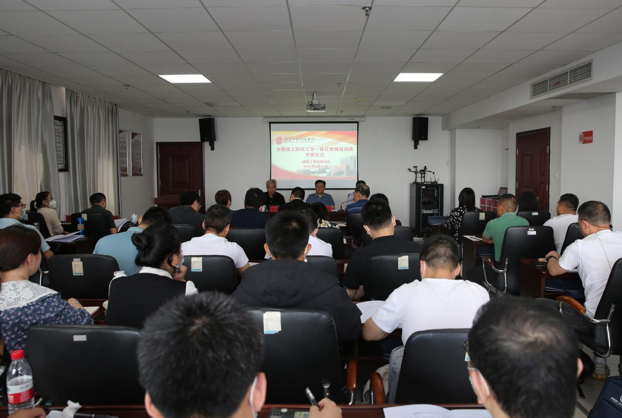 全国技工院校工学一体化教师培训班（机械类三级）在九州网页版开班