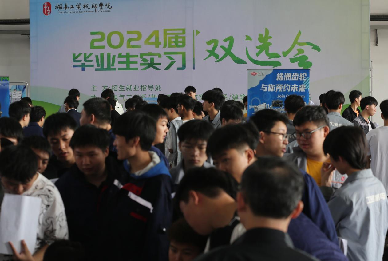 九州网页版举行2024届毕业生实习双选会