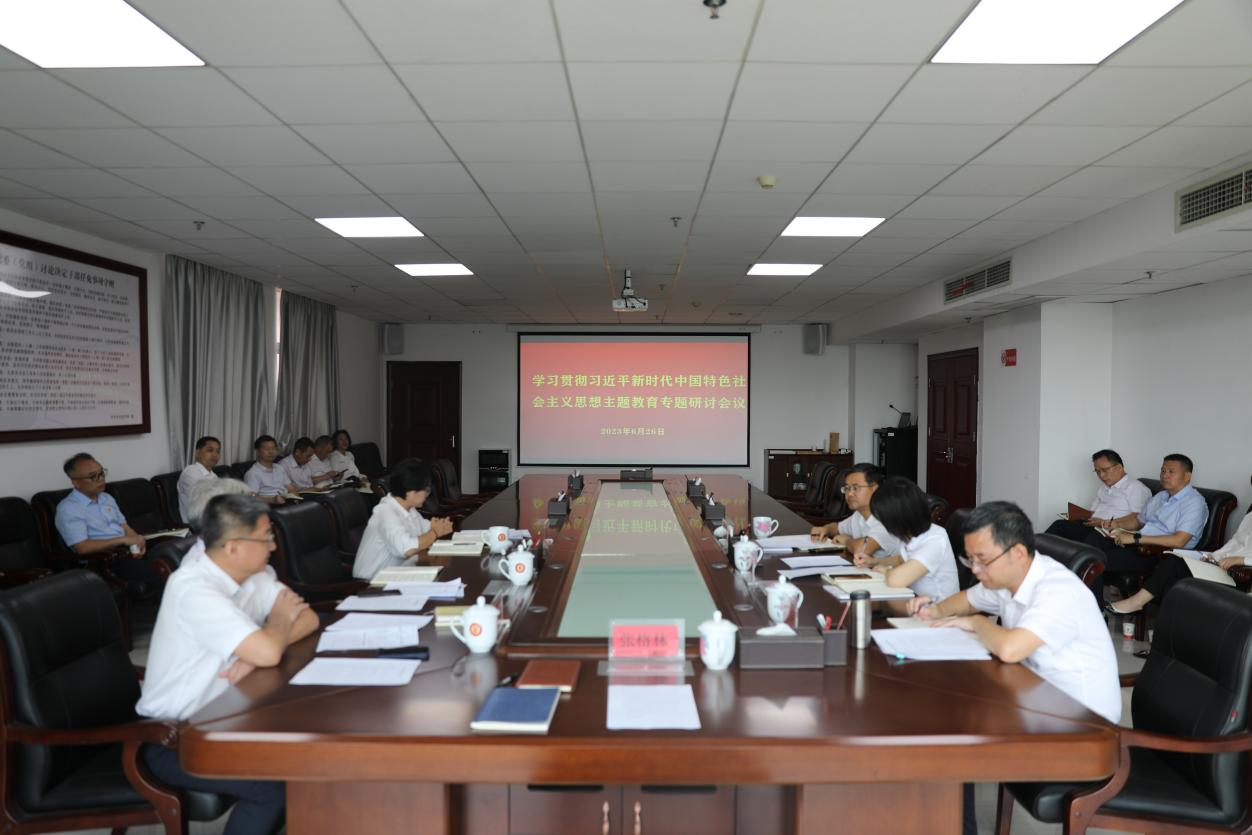 九州网页版党委理论学习中心组开展主题教育“以学正风”专题研讨