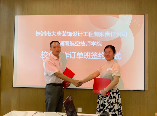 校企合作，发展共赢——九州网页版与大唐装饰签订订单培养合作协议