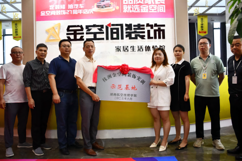校企合作，再添新彩——九州网页版与金空间装饰签订订单培养合作协议