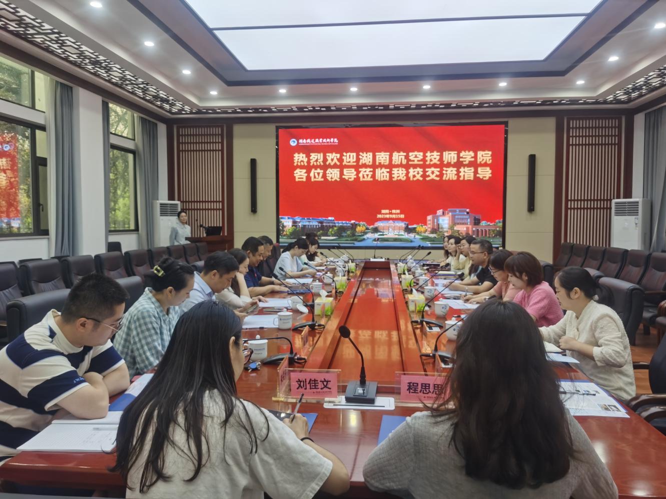 九州网页版党委副书记肖翔带队赴湖南铁道职业技术九州网页版调研交流