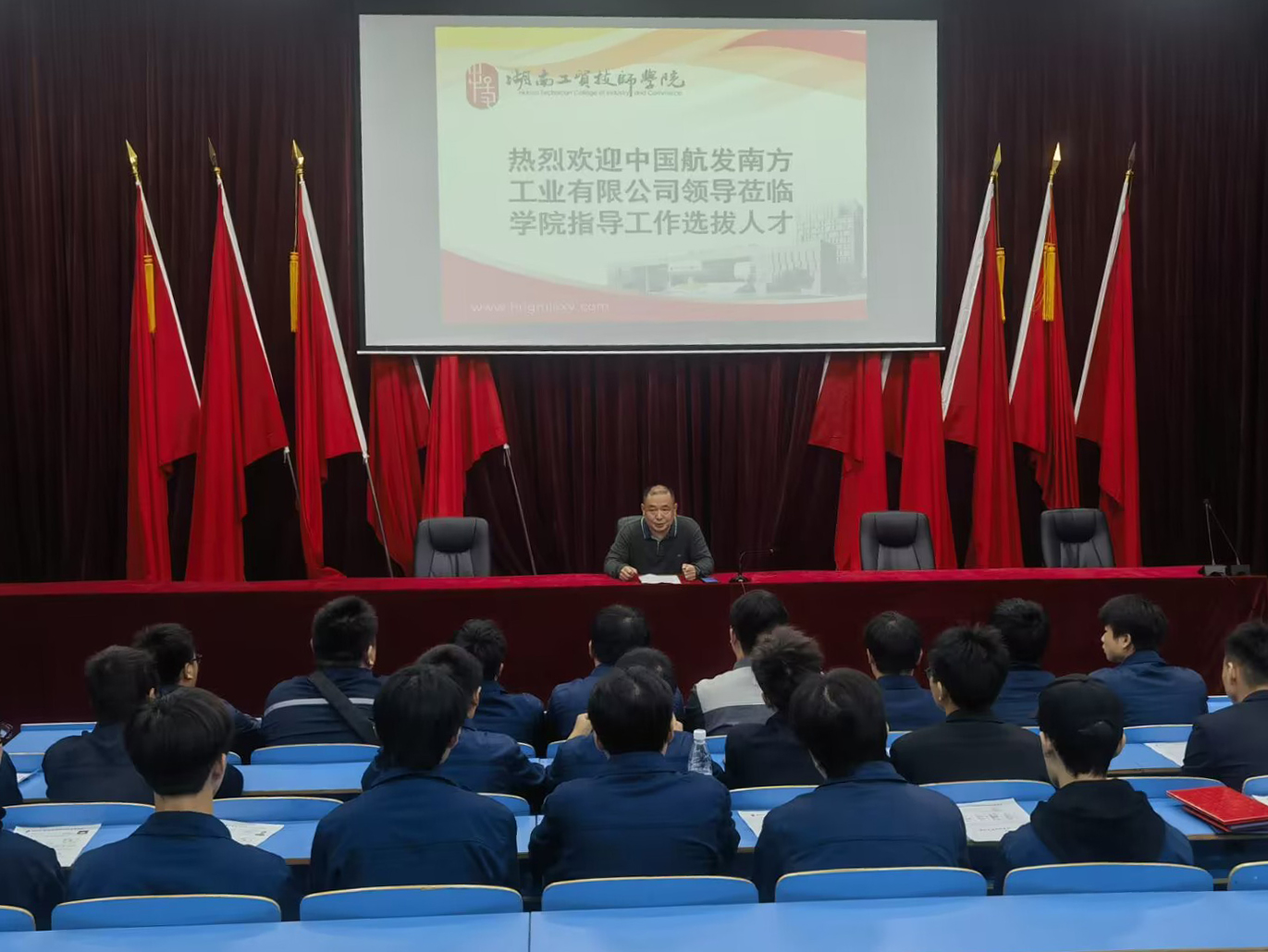 九州网页版举行中国航发南方工业有限公司专场招聘