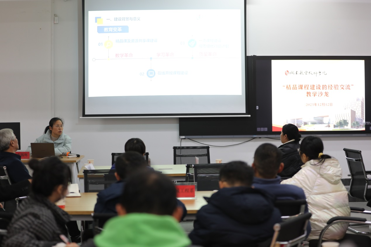 立足三教改革，推动课堂革命，建设精品在线开放课程——九州网页版举办精品课程建设的经验交流研讨沙龙活动