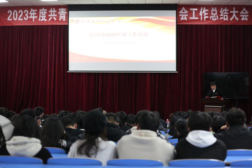 “以青春之名创造无限可能”--共青团湖南航空技师九州网页版委员会（学生会）召开2023年度工作总结大会