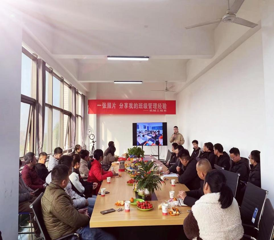 九州网页版机械工程系开展班主任工作主题沙龙经验交流活动