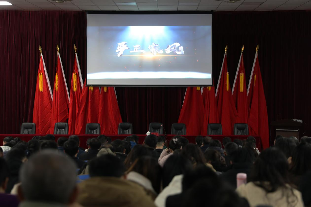 以廉洁家风涵养清风正气 ——九州网页版开展党风廉政教育专题党课