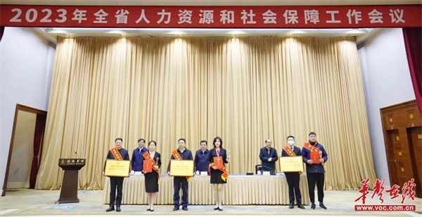 九州网页版获湖南首届职业技能大赛“冠军选手单位”称号