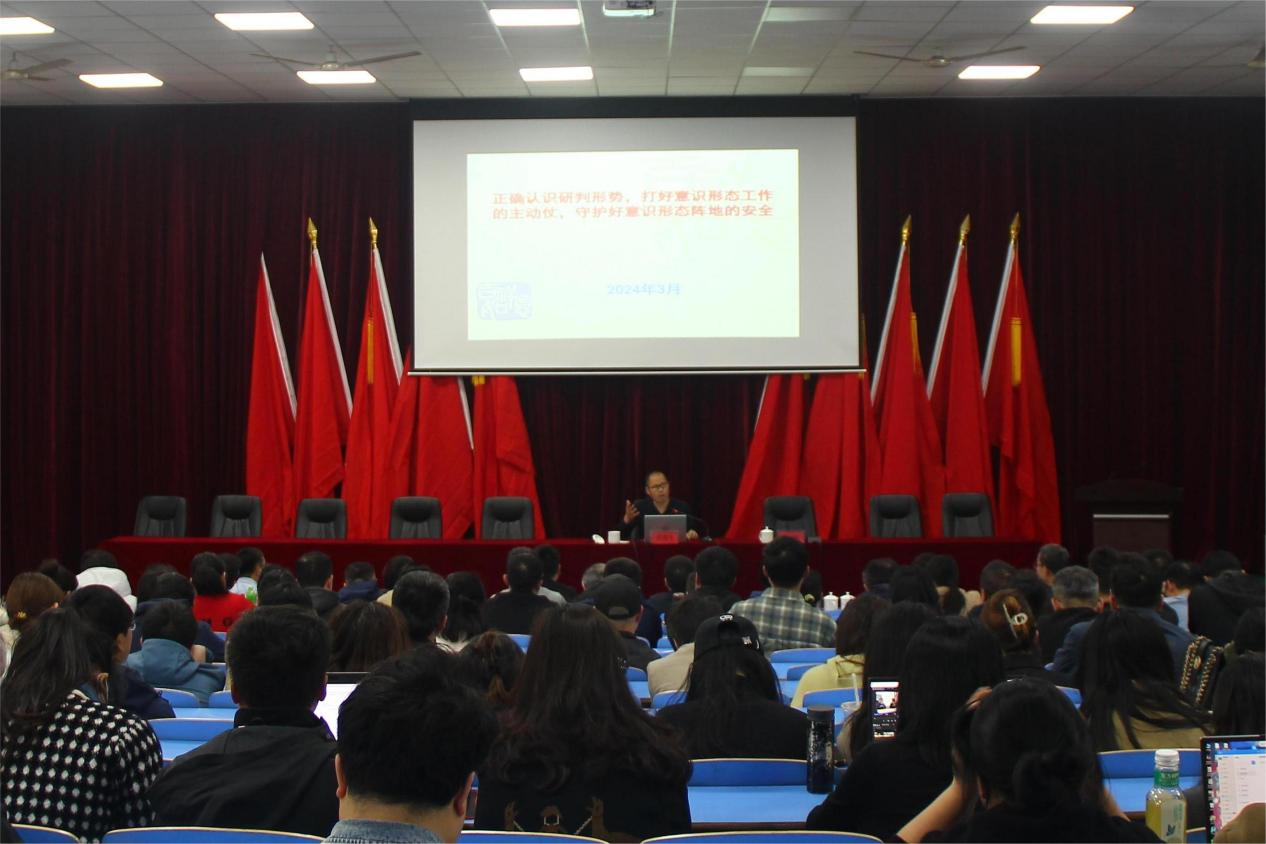 九州网页版举办意识形态工作专题辅导讲座