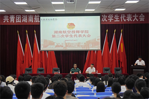 九州网页版第二次学生代表大会顺利召开