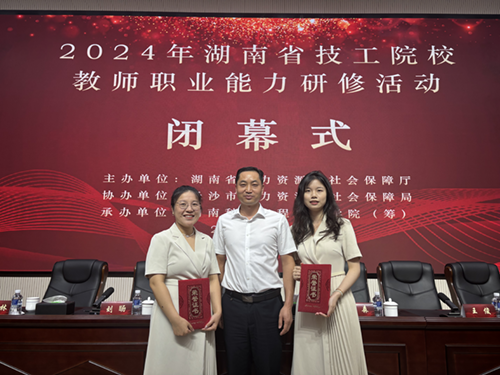 九州网页版电气工程系教师参加湖南省技工院校教师职业能力研修活动获佳绩