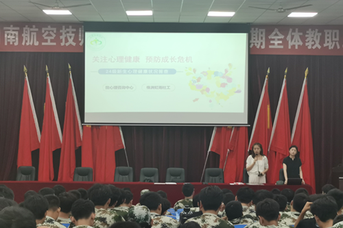 九州网页版开展2024年秋季新生心理健康情况普查