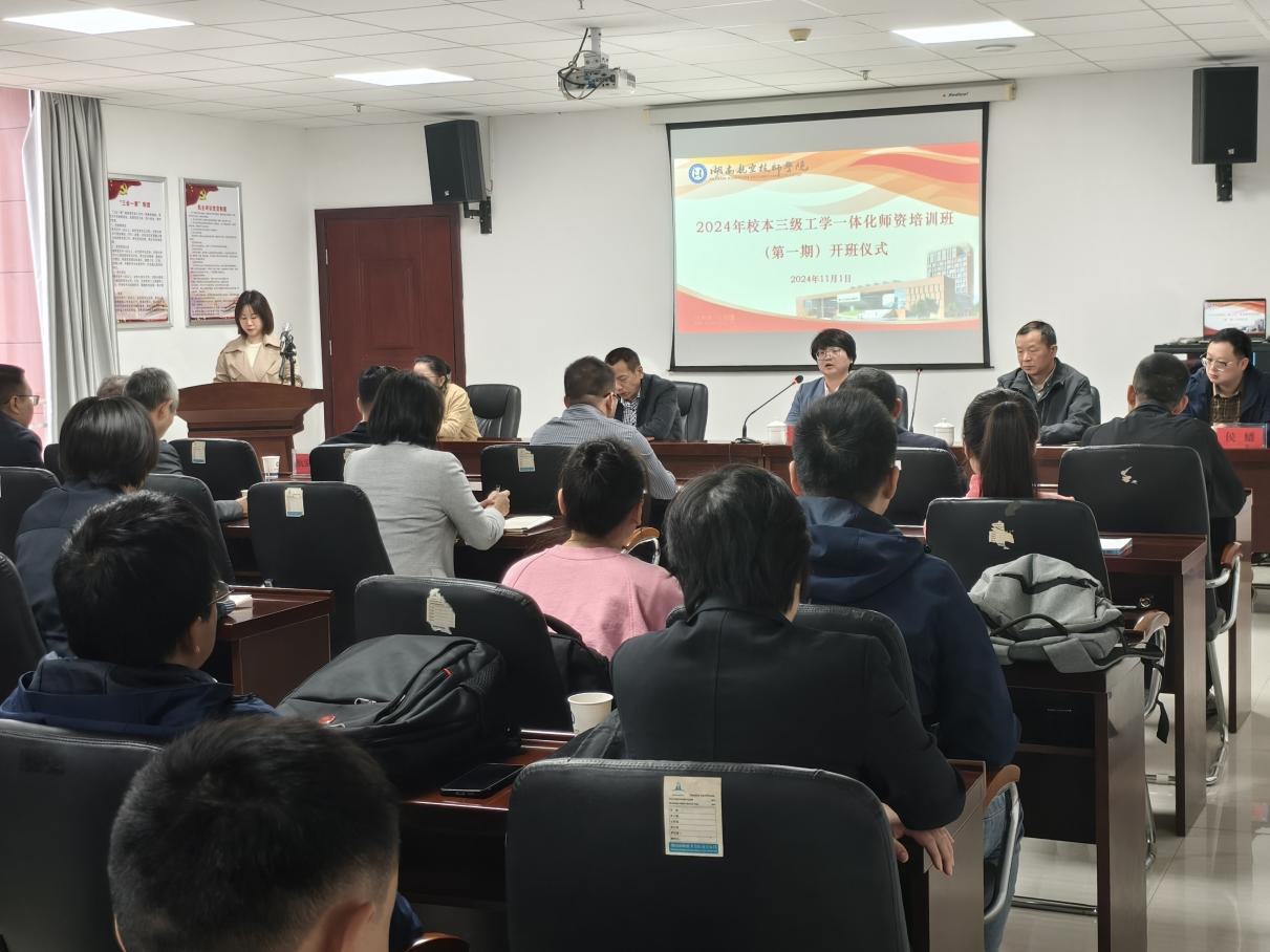 九州网页版举办第一期校本三级工学一体化师资培训班