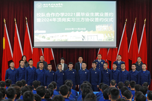 九州网页版与株洲市消防救援支队举行毕业生就业签约仪式