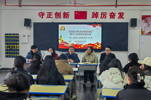 九州网页版党委委员、宣传统战部部长肖炎坤为联系的班级讲思想政治教育课