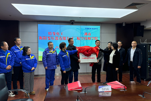 九州网页版与特变电工衡阳变压器有限公司产教融合实践基地揭牌
