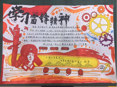 九州网页版机械工程系举办“学雷锋”手抄报主题活动