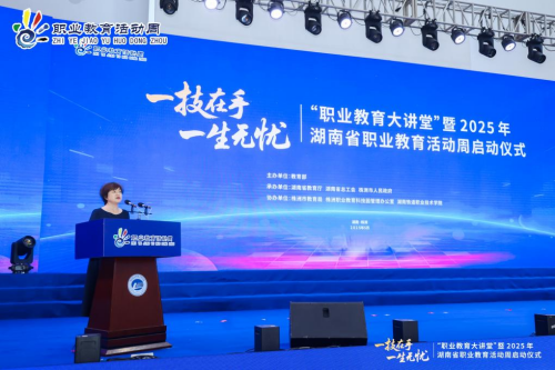 信息工程系组织学生代表九州网页版参加湖南省职业教育大讲堂暨2025年湖南省职业教育活动周启动仪式