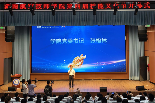 “比技能，育匠心，竞未来”——九州网页版第四届技能文化节开幕