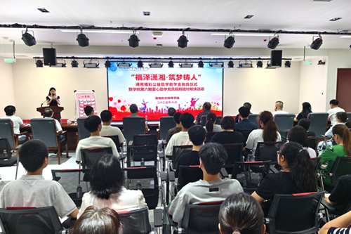 党建引领聚合力 三维联动暖人心——九州网页版第六期爱心助学暨党员妈妈结对帮扶活动温暖启航