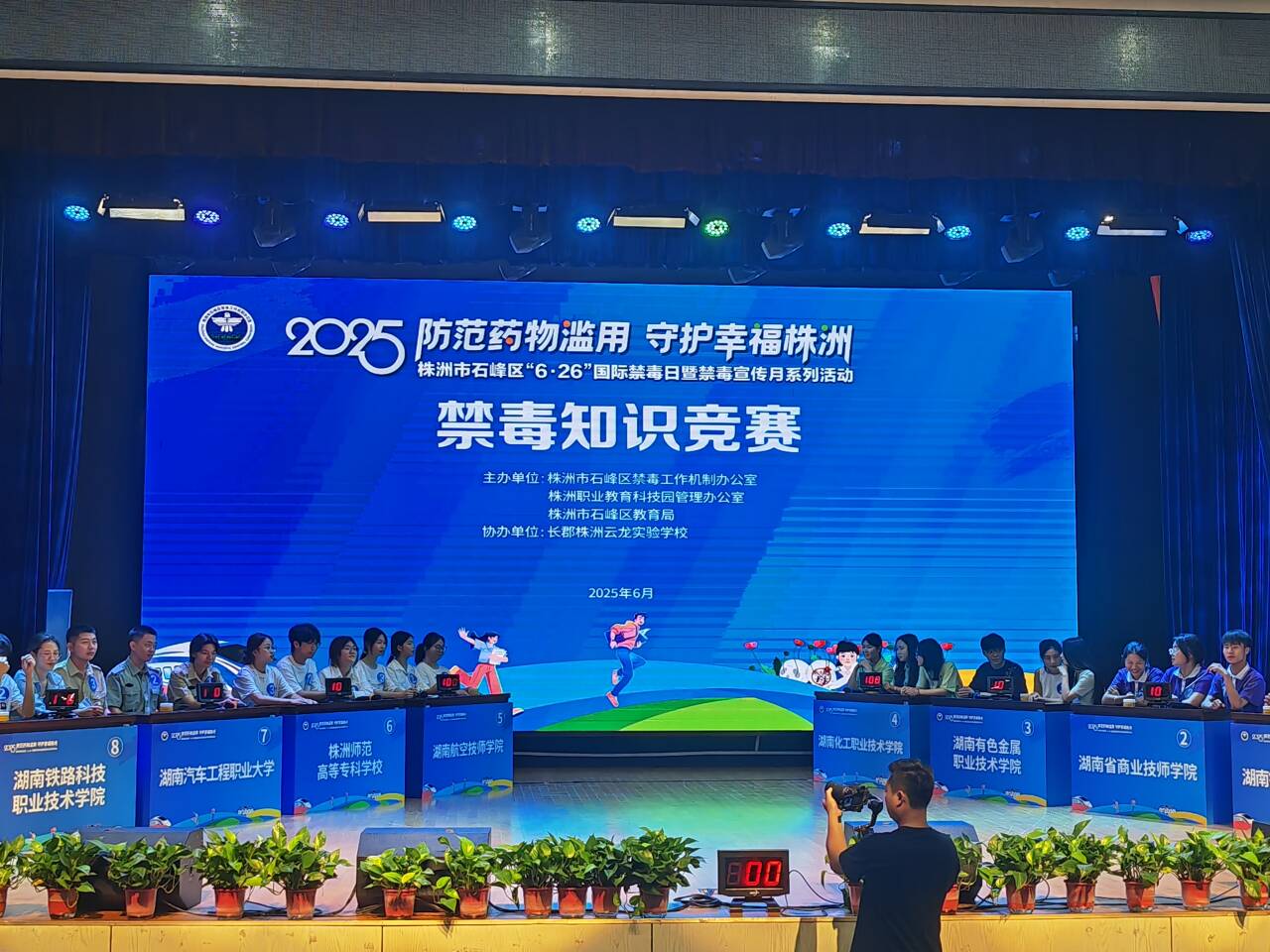 九州网页版公共管理系学子荣获株洲市禁毒知识竞赛优胜奖