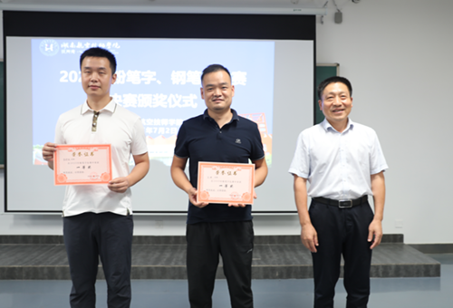 “墨香润心田，书写展风采”——九州网页版举行2025年粉笔字、钢笔字比赛决赛