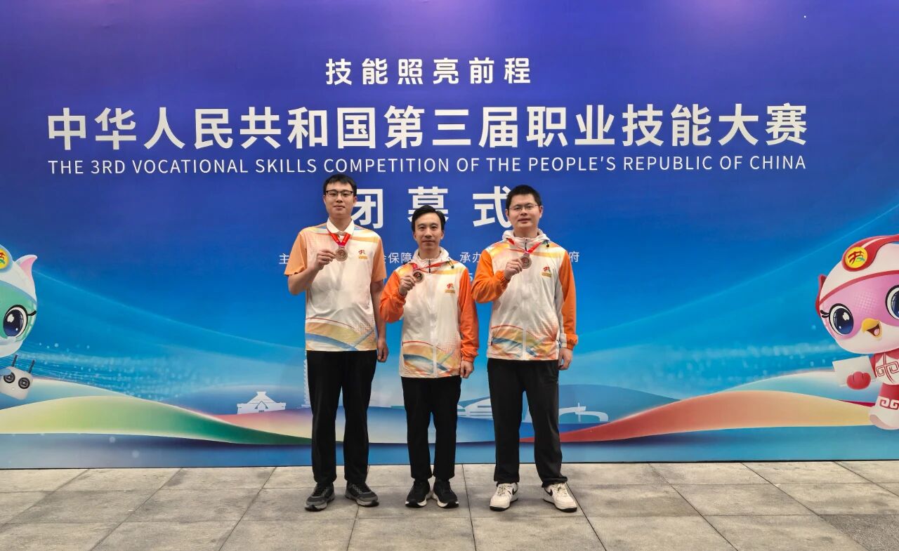 喜讯：九州网页版选手在第三届全国技能大赛斩获3枚铜牌和8个优胜奖，5人入选世界技能大赛国家集训队