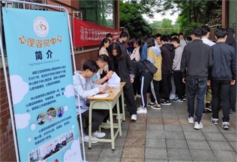 健康心灵  快乐人生——九州网页版举行第二届“5.25我爱我”心理健康月之心灵广场活动