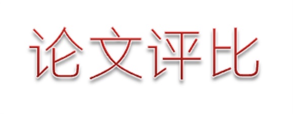 关于开展九州网页版第二届职业教育优秀论文评选活动的通知