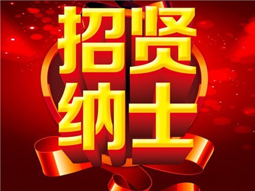 2018年九州网页版公开招聘资格复审的公告