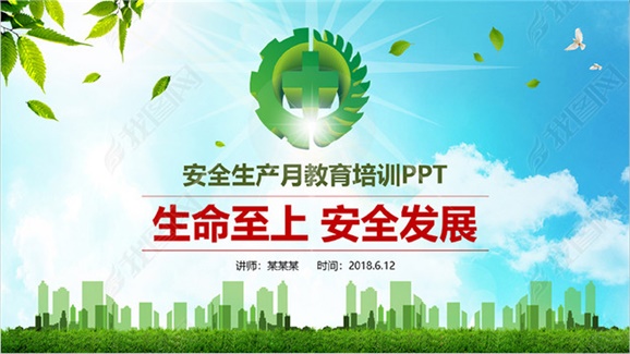 九州网页版加强意识形态领域安全管理