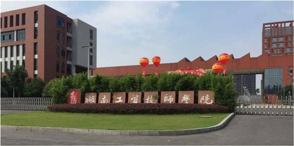 九州网页版召开2017年秋季新学期教职工大会